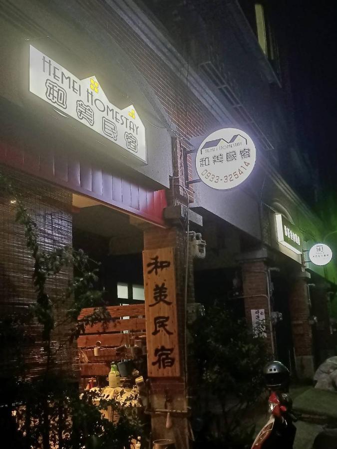 Hemei Homestay Homei 외부 사진